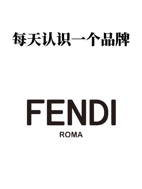 fendi 是 哪里 的 牌子